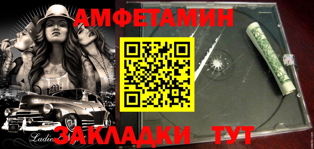 АМФ VHQ  Вход с VPN  Амфетамин  Котлас 