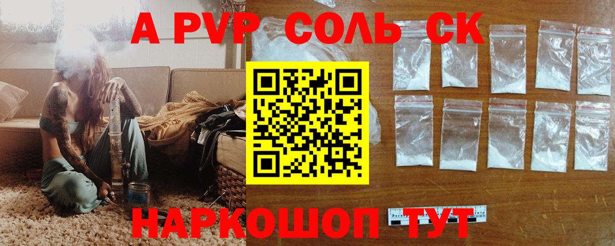 А ПВП кристаллы  Вход с VPN  Котлас  Alpha-PVP Crystall 