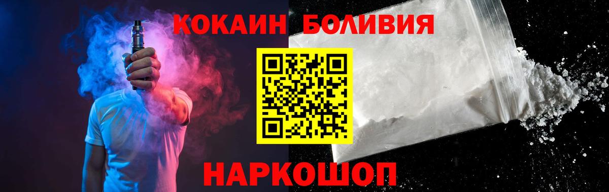 Кокаин FishScale Котлас