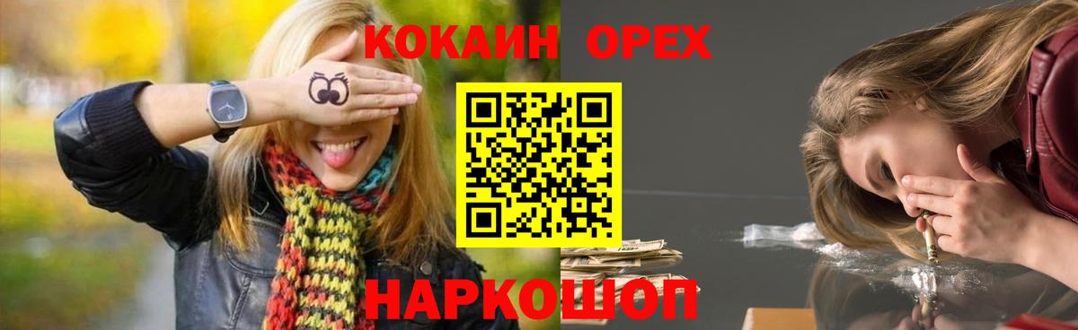 COCAIN Columbia  хочу   Кокаин Эквадор  Котлас  Вход с VPN 