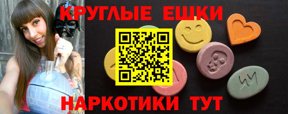 Котлас  Экстази VHQ  Ecstasy  Ecstasy 99%  mega ССЫЛКА  Вход с VPN 