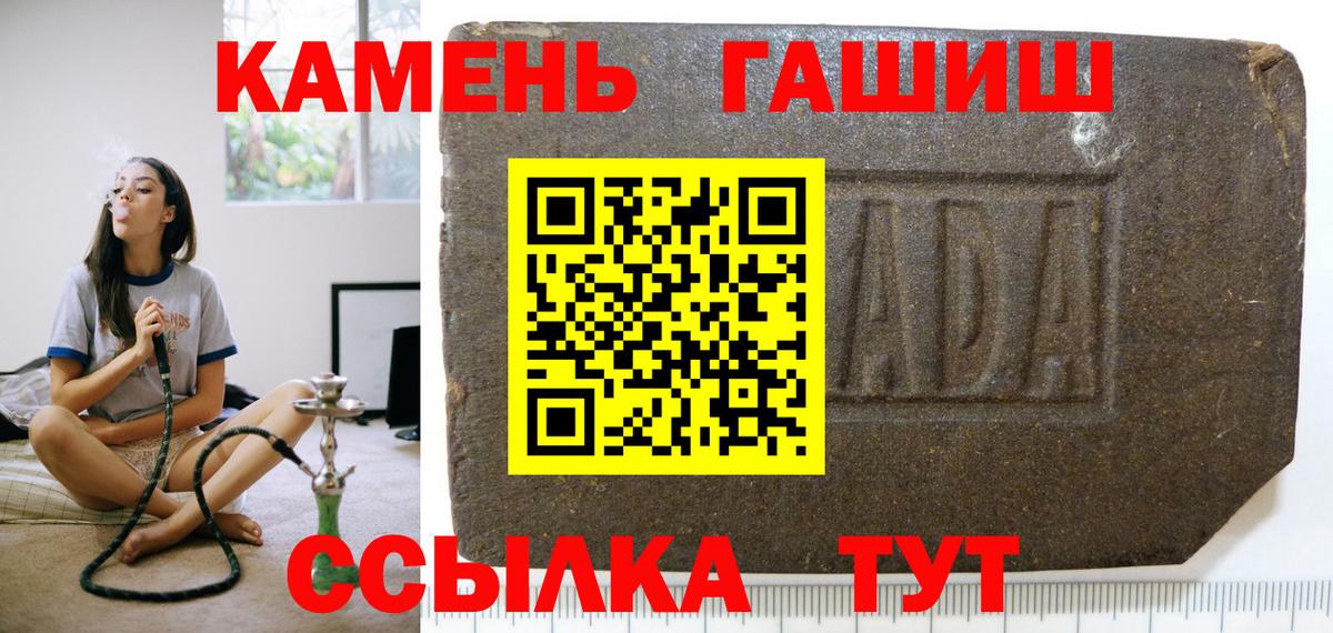 ГАШ хэш Котлас