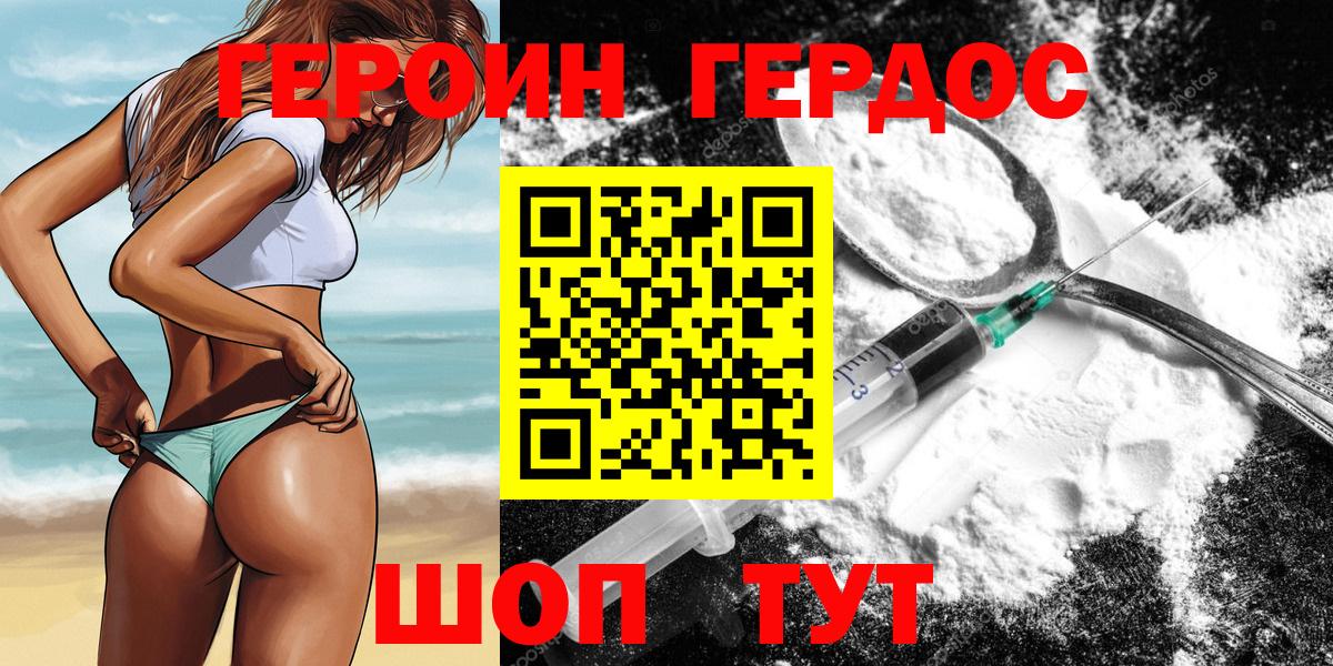 ГЕРОИН  Вход с VPN  Котлас  ГЕРОИН Афган 