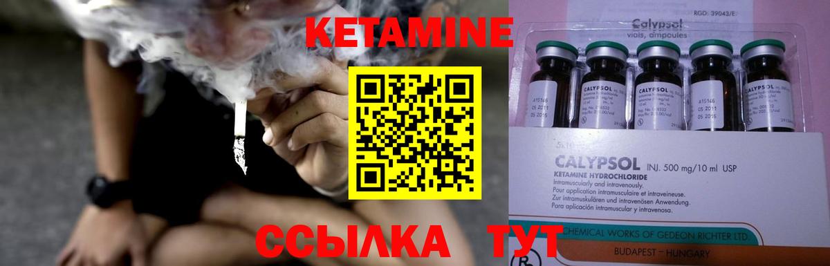 КЕТАМИН ketamine  Вход с VPN  Котлас  Кетамин ketamine 