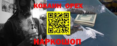 кокаин Канаш