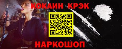 кокаин Канаш