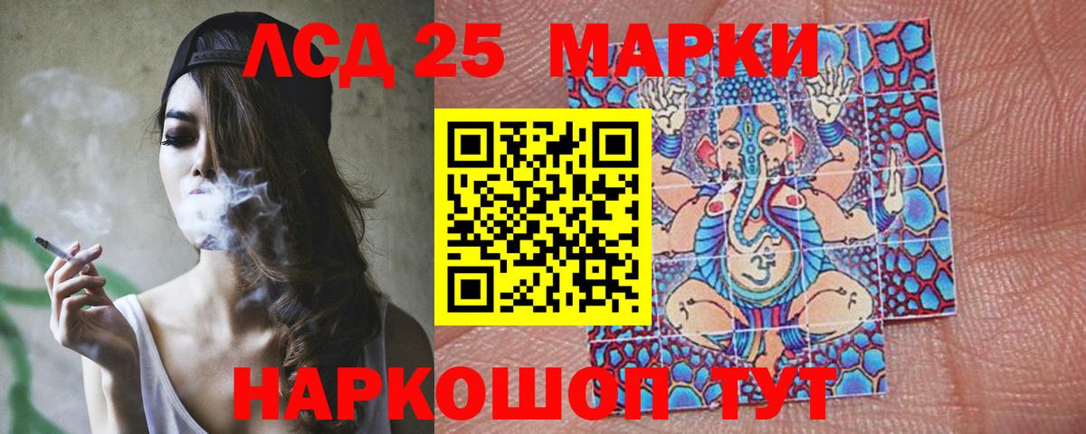 Лсд 25 экстази ecstasy Котлас