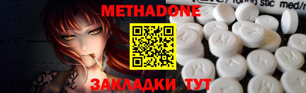 МЕТАДОН белоснежный  Метадон мёд  Котлас  Вход с VPN 