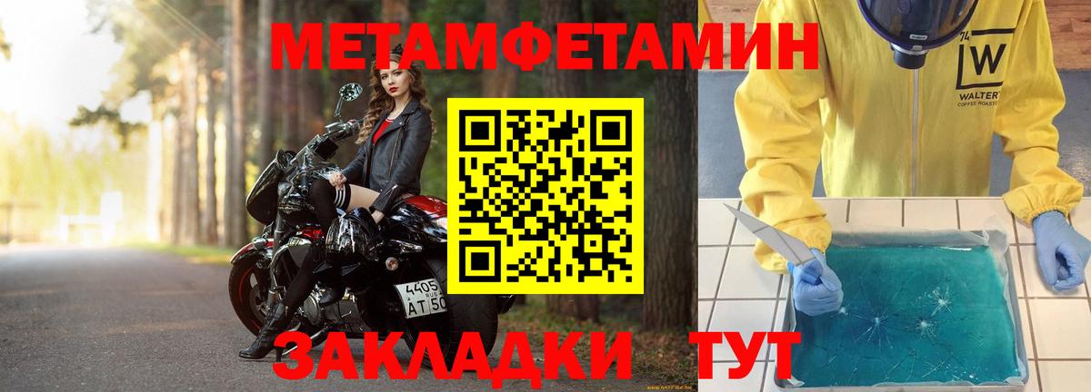 Метамфетамин винт Котлас