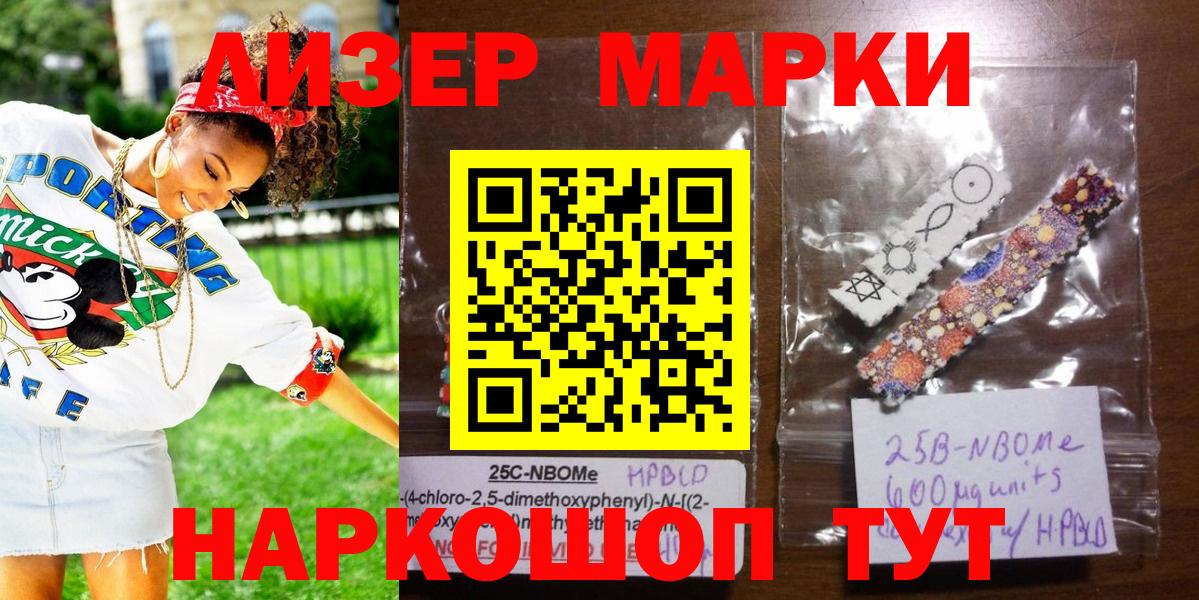 Марки NBOMe  Вход с VPN  Котлас  Марки 25I-NBOMe 1,8мг 
